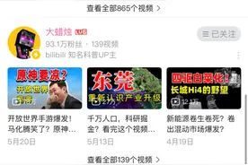 那些做科普的UP主，让我奇怪的知识增加了一吨图片