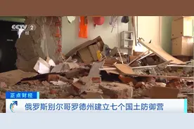 俄罗斯一地建立七个国土防御营图片