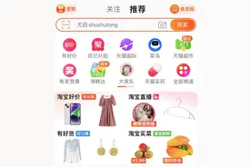 “淘宝买菜”上线 可为北京市民提供“最快1小时”服务图片