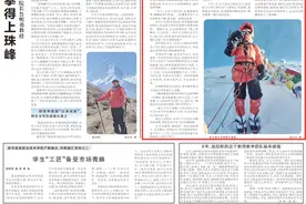 16岁徐卓媛 南坡登顶珠峰年龄最小的中国攀登者 湖南师大附中学生图片