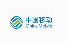 中国移动下架调整17款权益产品！6月30日起暂停推广图片