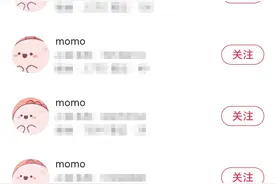 这届网友，为什么爱上了自称“momo”？图片