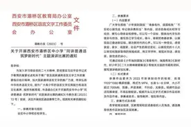 灞桥区宇航小学在区级演讲比赛中荣获一等奖图片