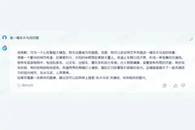 打口水战不如比拼硬实力！文心一言VS科大讯飞VS360智脑 谁更胜一筹？图片