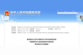 2023年河南定向免费医学生计划招收200人图片