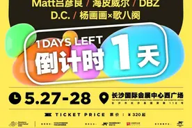 全攻略丨2023长沙草莓音乐节倒计时1天图片