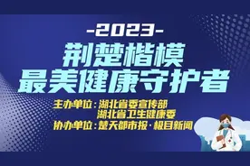 荆楚楷模·最美健康守护者|近30年治愈残障儿童超万人，他为“折翼天使”撑起一片天图片