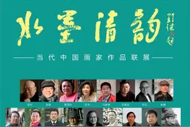 展讯 | 桂林山水甲天下系列活动“水墨清韵”——当代中国画家作品联展图片