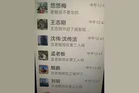 父亲满屏求职信息，看哭女儿后续：父母均已找到钢筋工的工作图片