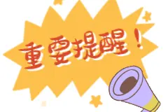 领失业金、养老金、工伤保险待遇等怎样例行认证？这篇全说清楚咯！图片