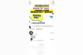 民警被拉入刷单群，亮明身份来了一番反诈操作图片