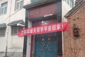 大学生掏鸟案当事人已出狱回到家中，服刑期间曾三次获减刑视频封面