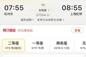 高铁无票了怎么办？“组合座票”和“上车补票”省去换乘和抢票时间图片