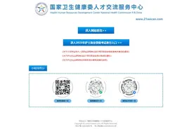 2023年护士执业资格考试成绩开放查询！图片