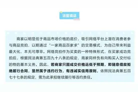 2850元拍下价值8万茅台！卖家耍赖，法院判了图片