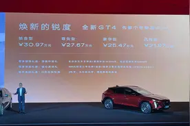 售21.97-30.97万元 全新凯迪拉克GT4正式上市图片