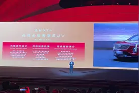 售22.97-27.57万元 新款凯迪拉克XT4正式上市图片