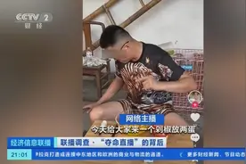 “夺命直播”又现，主播PK喝酒去世 流量至上催生极端直播→图片