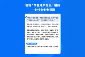 支付宝发布重要提醒！图片