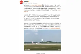 平稳降落！C919首次载客飞抵成都图片