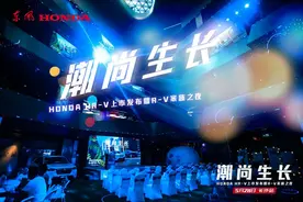 东风本田HR-V星城上市 售15.99万-22.89万元图片