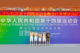 虽迟但到，浙江省海港集团篮球队夺得陕西全运会冠军图片