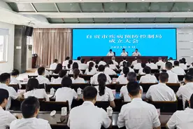 自贡市疾病预防控制局挂牌成立图片