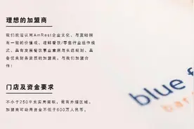 网红西餐厅“蓝蛙”因后厨脏乱差被罚12万 加盟启动资金需超600万元图片