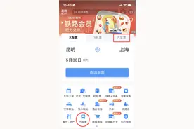 【便民】12306APP可以直接买汽车票了！操作流程→图片