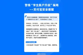 支付宝称没有学生账户和成人账户图片
