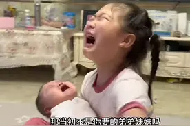 河南一姐姐照顾妹妹崩溃大哭：以为就简单哄一下，没想到这么难图片