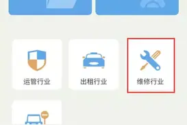 西安正式实行道路客货运输驾驶员诚信考核自动评价图片