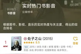 4元起步 那些影视剧背后的评分是这样刷出来的图片