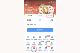 12306APP可以直接买汽车票了！操作流程→图片