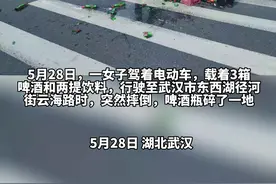 女子骑电动车“玩杂技”，3箱啤酒瓶摔碎一地，径河城管路长出手相助图片