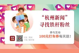 今天开始，限期10天！杭州车主别忘了图片