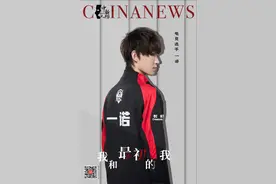 中新人物 | 一诺——我和当初的我图片