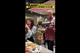 留学生在伦敦海底捞过生日，外国服务生为其嗨唱中文生日歌，隔着屏幕都感受到了快乐图片