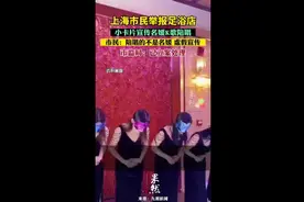 上海市民举报足浴店小卡片宣传名媛k歌陪唱，市民：陪唱的不是名媛，虚假宣传，市监局：已立案处理图片