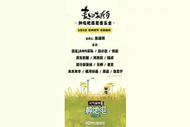 《种地吧》6月6日举办音乐会，房东的猫、陆虎等13组歌手加盟图片
