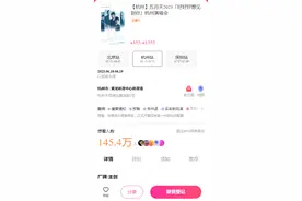 潮评丨五月天杭州演唱会门票秒罄，黄牛、代拍对强实名制为何有恃无恐图片