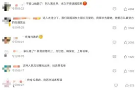 情节十分恶劣！官方通报：吕某某（男，30岁），终身禁入图片