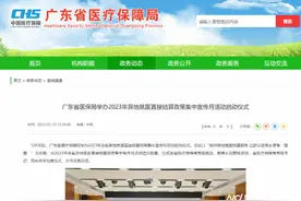 广东“异地就医”先行先试 参保人如何双向享受医保待遇？图片
