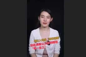 壹点时评|把打人说成“肢体接触”，三河城管很难“举一反三”图片