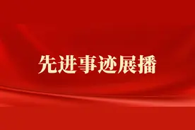 全省法院系统先进事迹展播 | “建”一流警队 守天“清”地宁图片