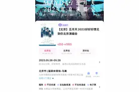 代抢演唱会门票是否构成“黄牛”行为？合法吗？图片