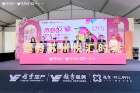 越秀悦汇时光｜坚持商住并举战略推动越秀华东美好家落地图片