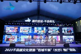 湖南人注意！6月游千岛湖享半价优惠，还送1000万文旅消费券图片