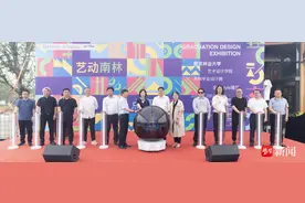 艺动南林，点亮金陵！南京林业大学艺术设计学院2023届本科毕业生作品展开幕图片