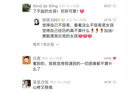 年轻人焦虑的心事，都在这里治愈图片